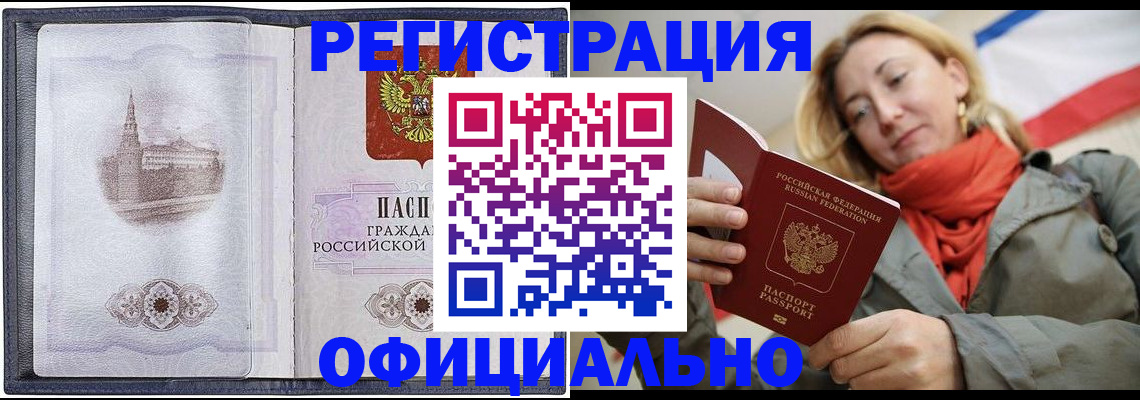 временная регистрация законно в Сураже