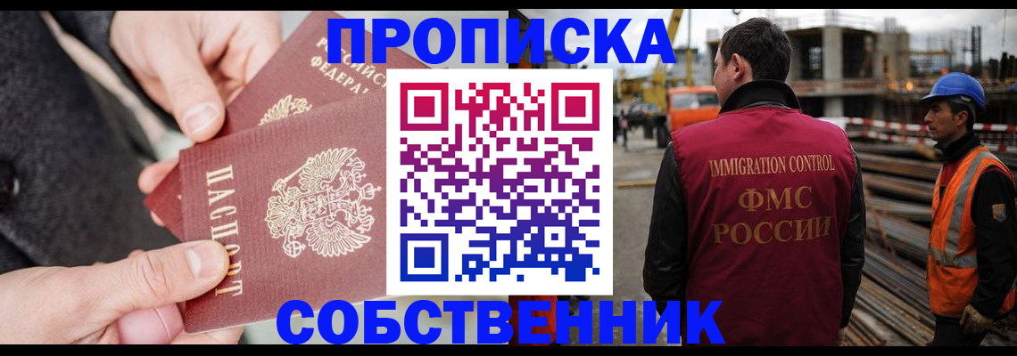 миграционный учет в Сураже